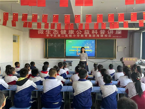 牟平区第2实验小学开展绿之韵微生态公益讲座