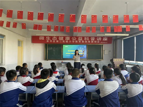 牟平区第2实验小学开展绿之韵微生态公益讲座