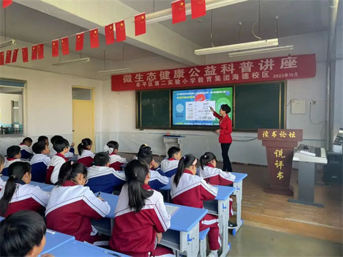 牟平区第2实验小学开展绿之韵微生态公益讲座