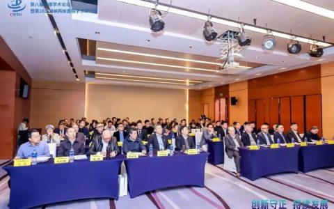 理视康受邀参加第八届直销学术论坛暨第28届海峡两岸直销学术研讨会