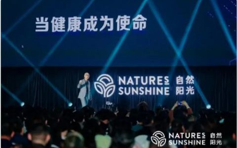自然阳光与时俱进践行绿色可持续发展理念