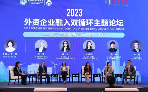 融入双循环，USANA应邀出席这个高端论坛