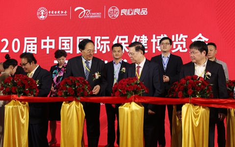 新时代公司获评第20届中国国际保健博览会“特优参展企业”