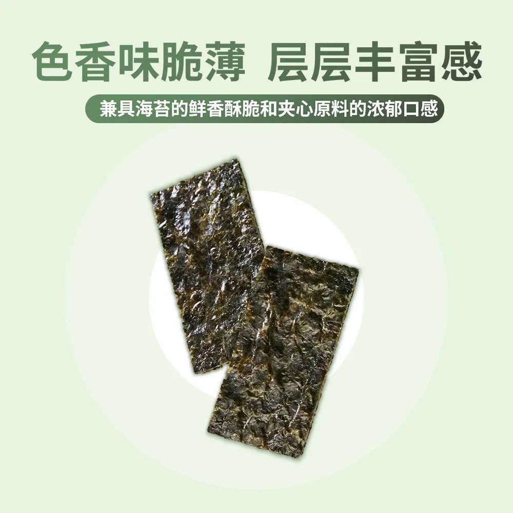 新品上市 | 艾多美香脆夹心海苔