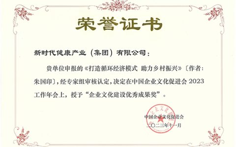 再传喜报∣新时代公司履责案例获殊荣