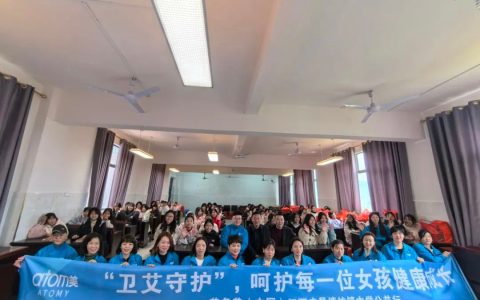 艾多美“卫艾守护”丨走进江西省广昌县塘坊镇初级中学
