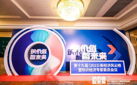富佑集团陈怀德荣膺2023新经济风云榜“杰出智领人物”称号&富迪公司斩获多项大奖