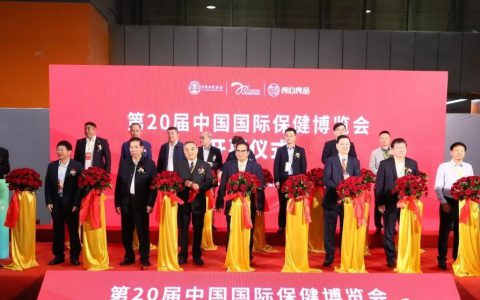 康尔生物集团公司在第20届中国国际保健博览会上斩获多项大奖