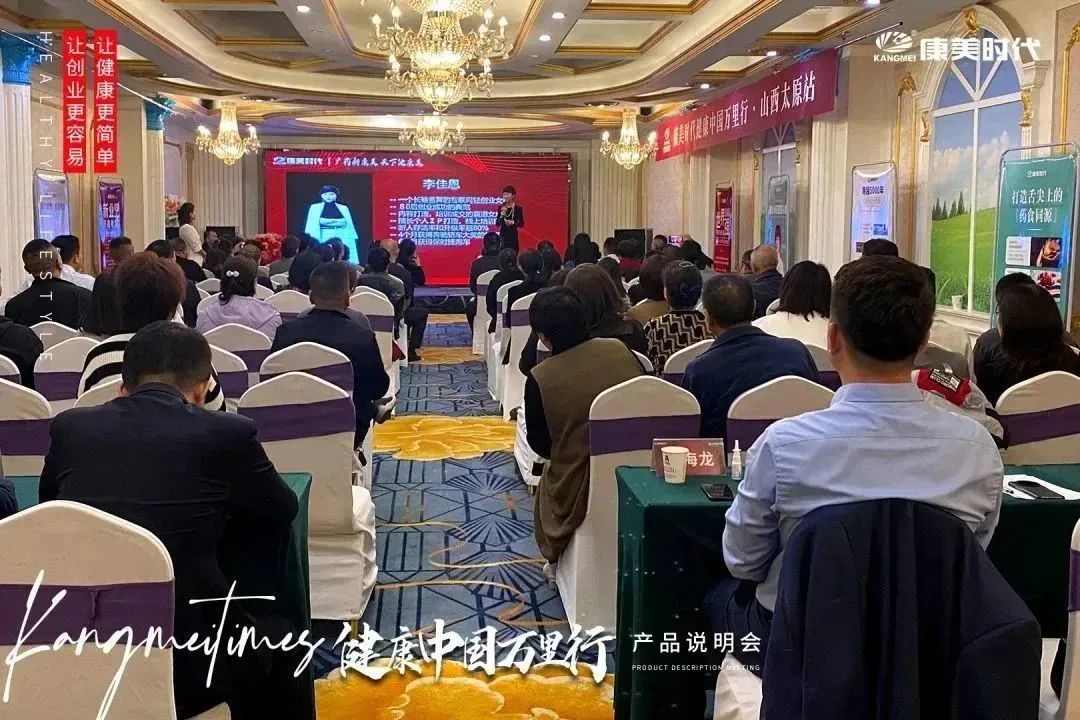 康美时代“健康中国万里行”活动在太原和亳州火热开展