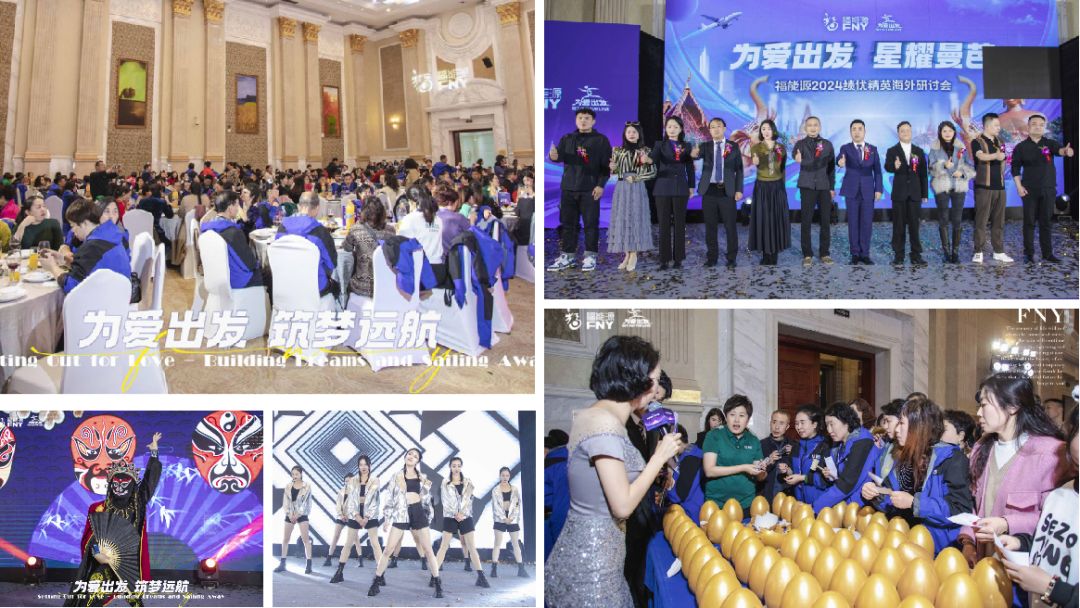 福能源2023溯源之旅”完美收官