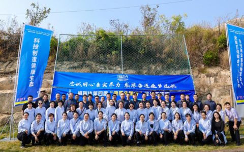 福瑞达开展第四届“健康中国行”健步走活动