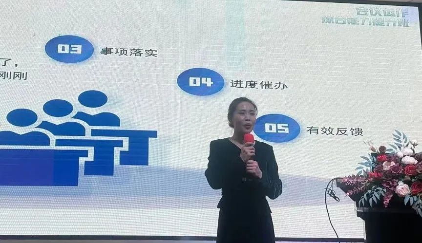 2023年太阳神南方区会议运作综合能力提升班圆满结束