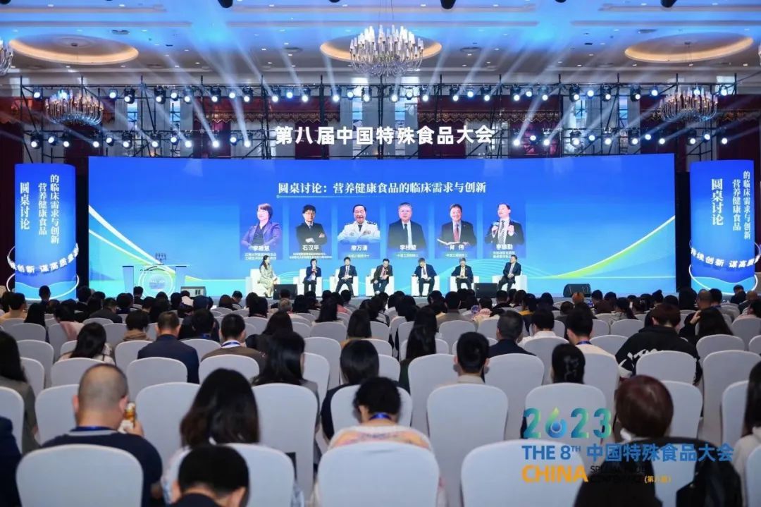 珍奥双迪出席第八届中国特殊食品大会