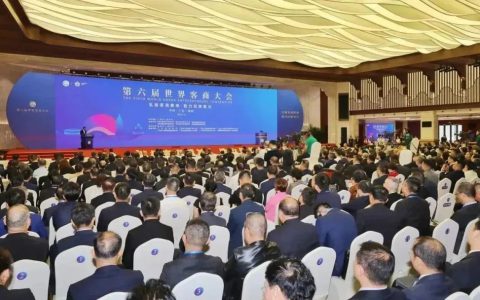 完美古润金受邀出席第六届世界客商大会