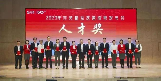 2023年完美公司精益改善成果发布会圆满举行