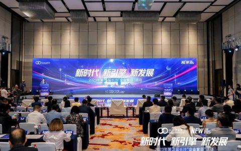 绿之韵集团总裁劳嘉受邀参加2023年第三届长沙“企业家日”活动