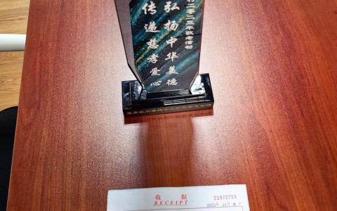 佳莱崇德慈善基金会在金山村温暖敬老