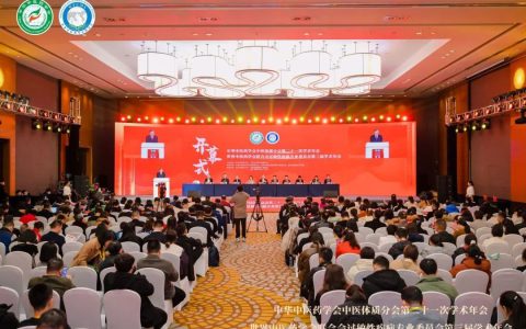 康尔董事长邹圣灿当选中医体质分会第五届委员会副主任委员