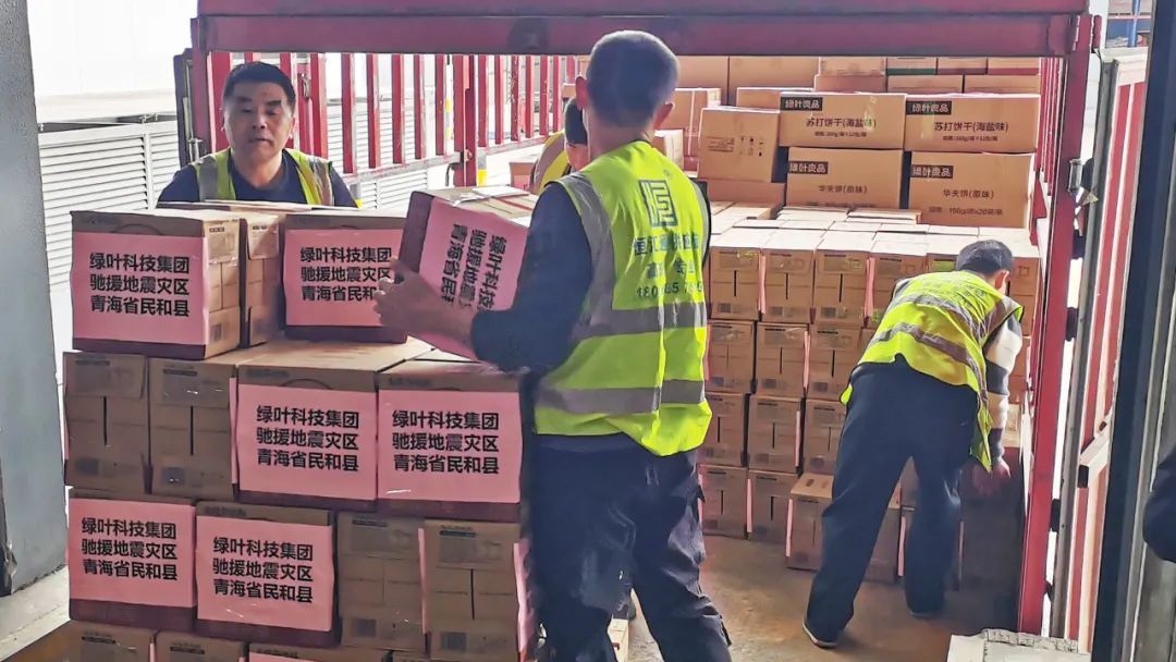 绿叶向青海地震灾区捐赠10万元现金及568箱救灾物资