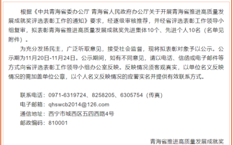 金诃藏药入选推进高质量发展成就奖表彰榜单