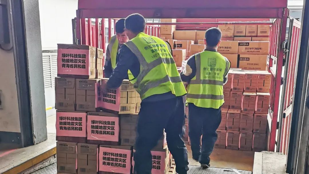 绿叶向青海地震灾区捐赠10万元现金及568箱救灾物资