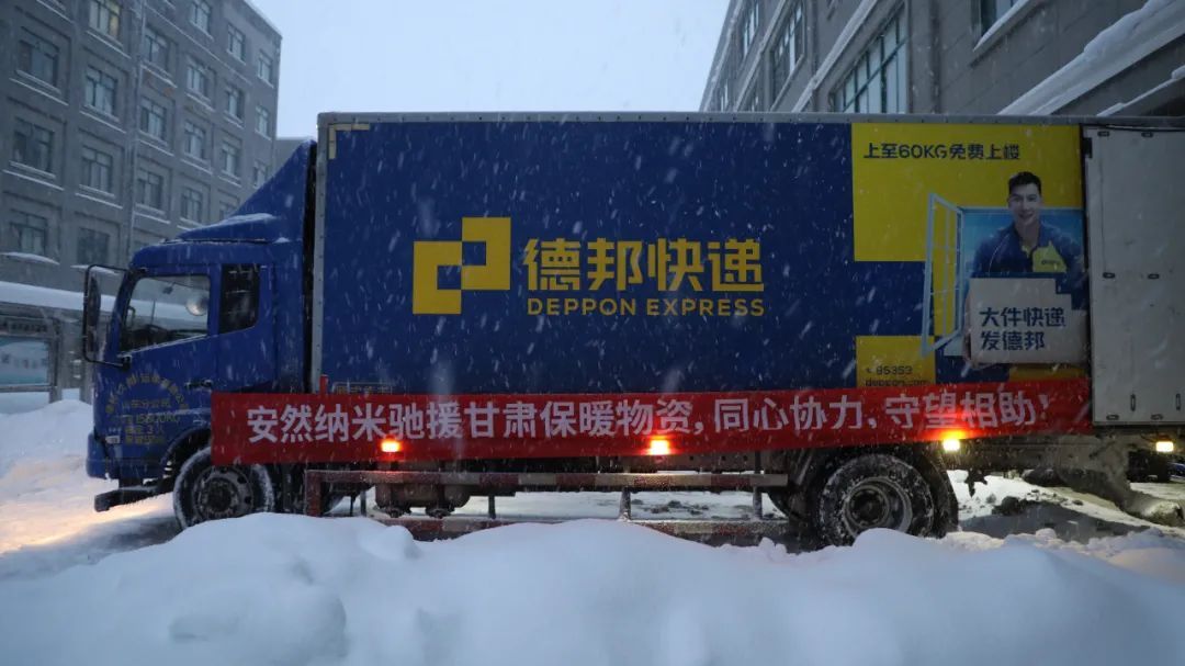 安然向甘肅積石地震災區捐贈 30萬元愛心物資