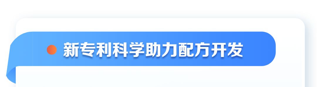 完美线虫肥胖模型获新专利，助力瘦身配方新未来