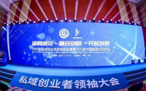 三生孙鹏博总裁荣获“2023创客中国·卓越经理人奖”