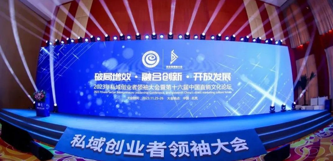 三生孙鹏博总裁荣获“2023创客中国·卓越经理人奖”