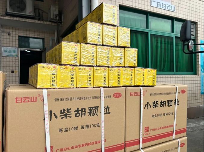 广药集团携白云山、康美药业向甘肃地震灾区捐赠330万款物