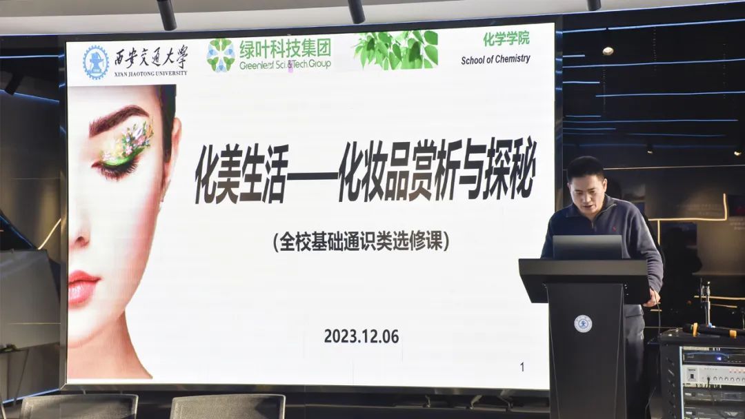 绿叶科技集团与西安交通大学联合育人示范基地隆重揭牌