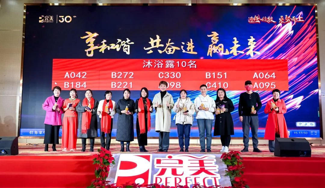完美2023年湖南地区健康分享暨三季度表彰会顺利举办
