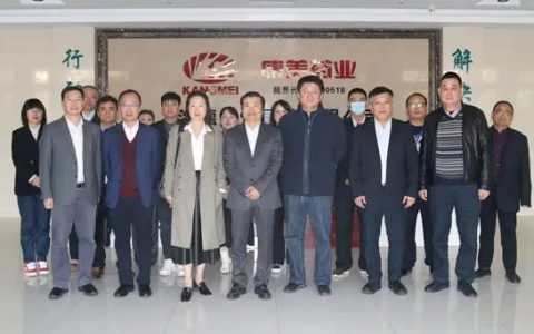 广药集团党委书记、董事长李楚源一行赴上海调研康美药业司属企业