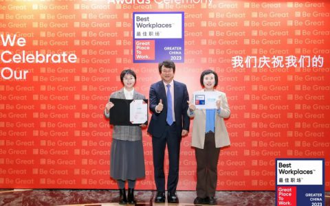 艾多美中国连续两年荣获“大中华区最佳职场”
