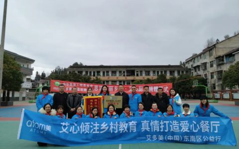 艾多美“艾心厨房”走进湖南怀化市新晃侗族自治县步头降苗族乡学校