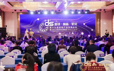 康婷集团荣获“2023中国直销行业践行健康中国战略典范企业”奖