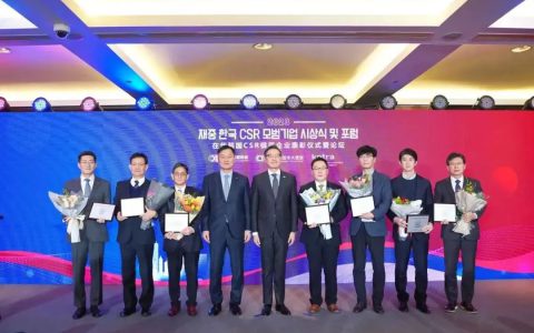 艾多美中国荣获“2023社会责任（CSR）模范企业”荣誉称号