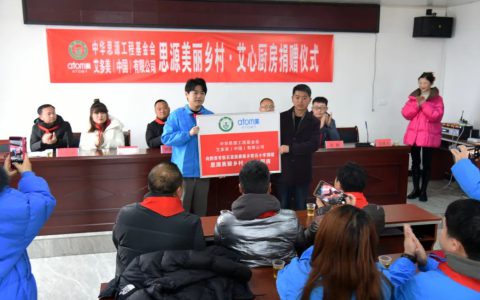 艾多美“艾心厨房”走进贵州黔西市铁石乡铁石小学