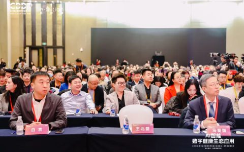 千人盛会高手连谈！AI智能数字健康生态应用会议精彩收官！