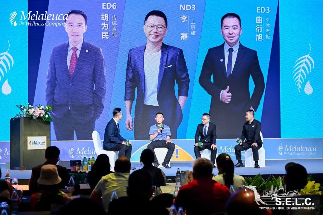 2023美乐家（中国）执行服务商策略研讨会在普吉举行
