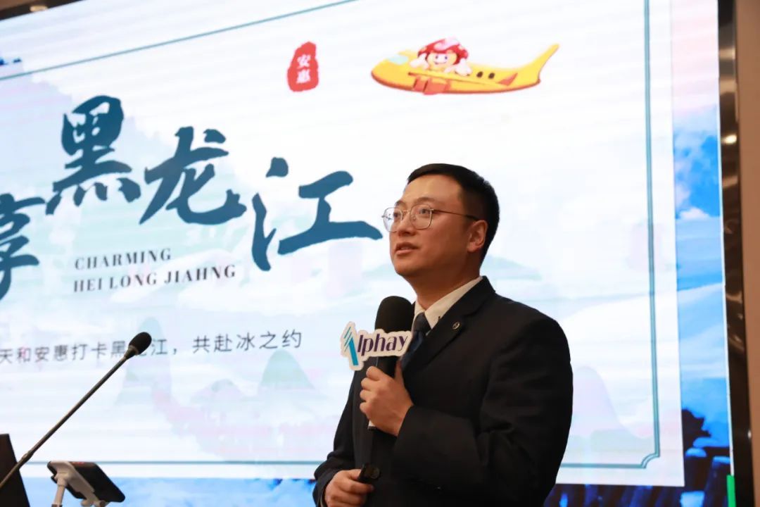 安惠公司召开江海系统第四届发展委员会第一次工作会议