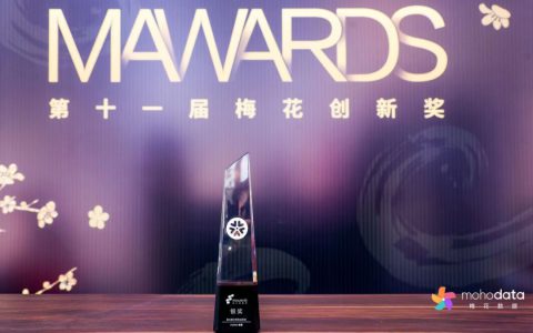 USANA葆婴荣膺第十一届梅花创新奖最佳整合营销创新银奖