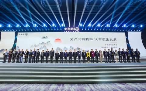 东阿阿胶亮相首届中医药生态大会暨中医药产业博览会
