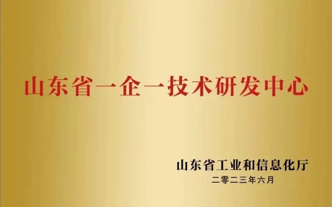 安然集团与青岛大学共建的纳米功能纤维山东省工程研究中心再次获得省级资质