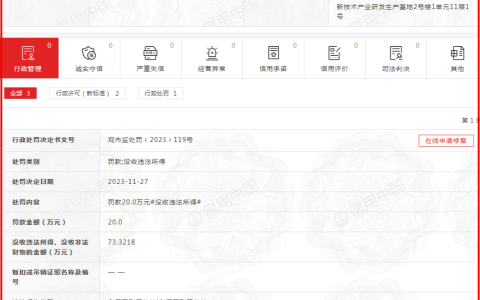 贵州柒柒酱酒酒业有限公司因涉嫌传销被罚没93万元