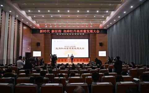 “花开盛世 健康中国”尧舜牡丹·修养堂新高尚品牌创建发布会