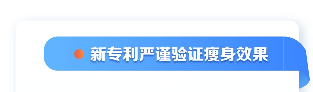 完美线虫肥胖模型获新专利，助力瘦身配方新未来