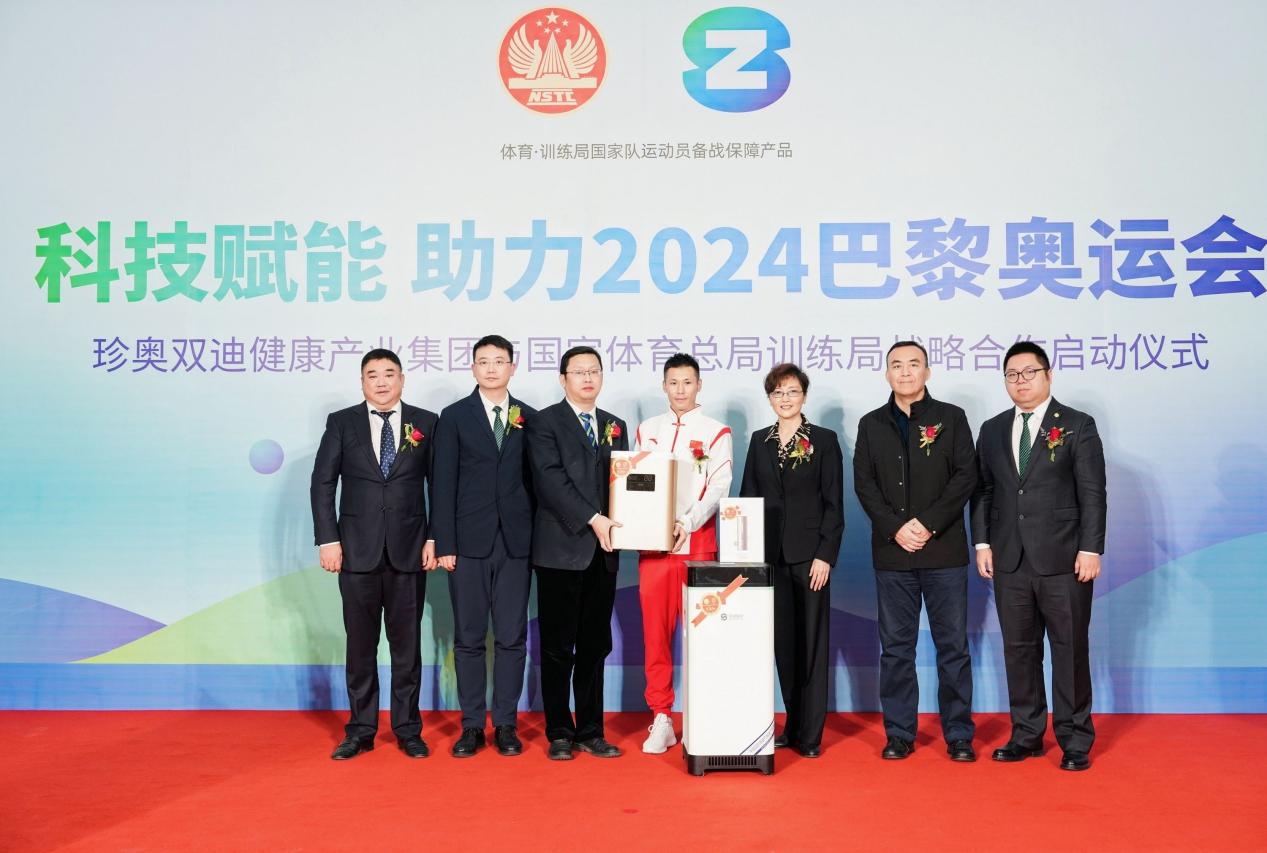 珍奥双迪携手国家体育总局训练局 科技赋能 助力2024巴黎奥运会