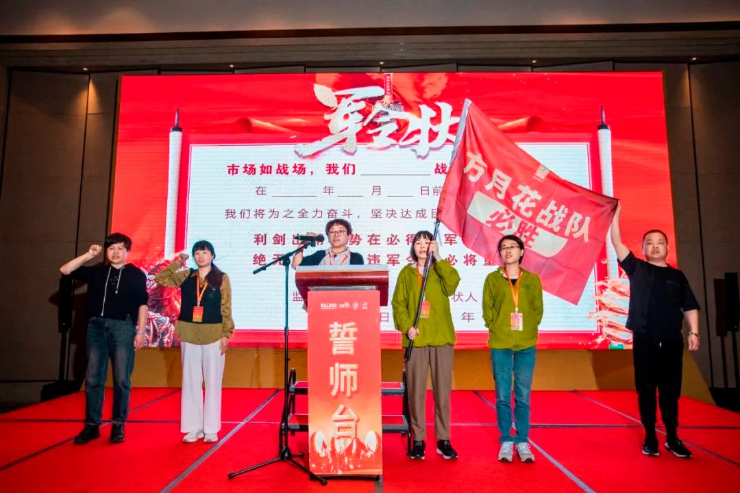 绿之韵低碳召开2024市场誓师大会