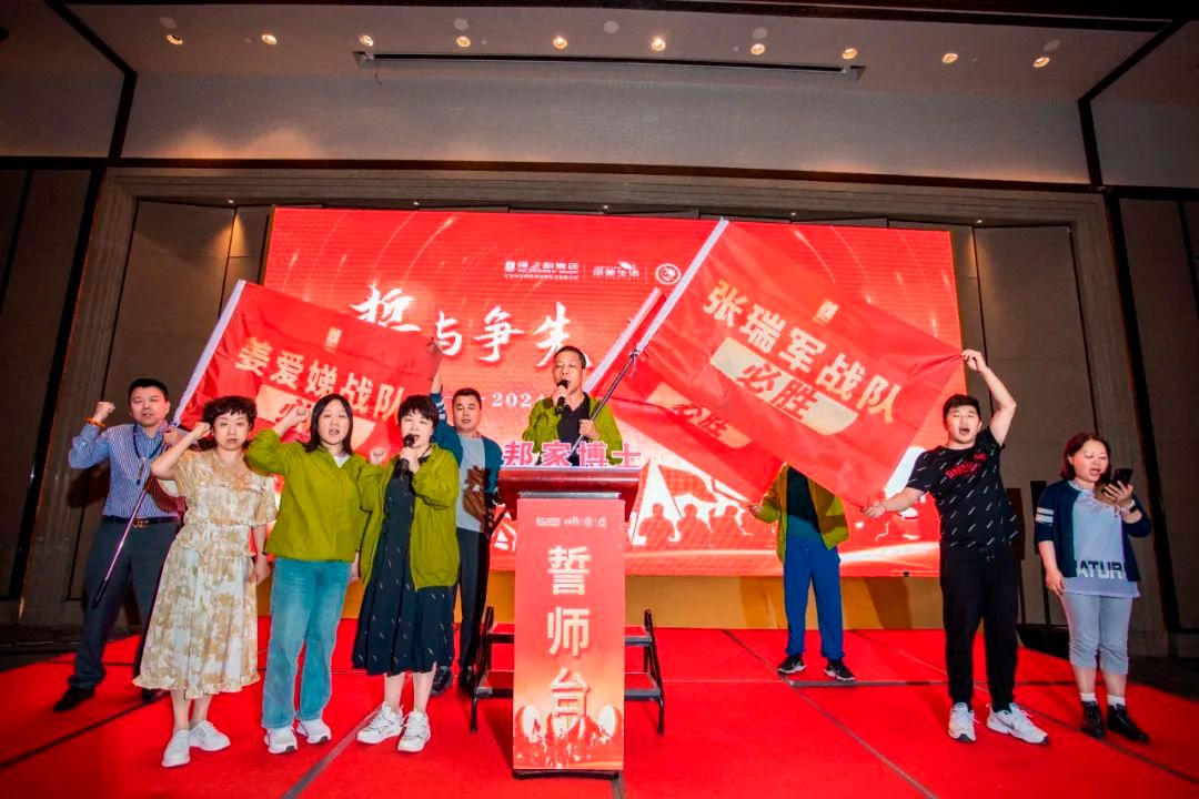 绿之韵低碳召开2024市场誓师大会